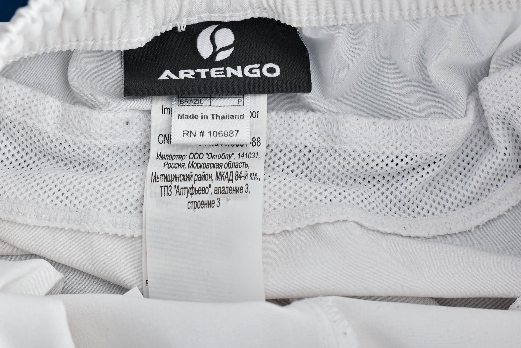 Men's shorts - Artengo - 2