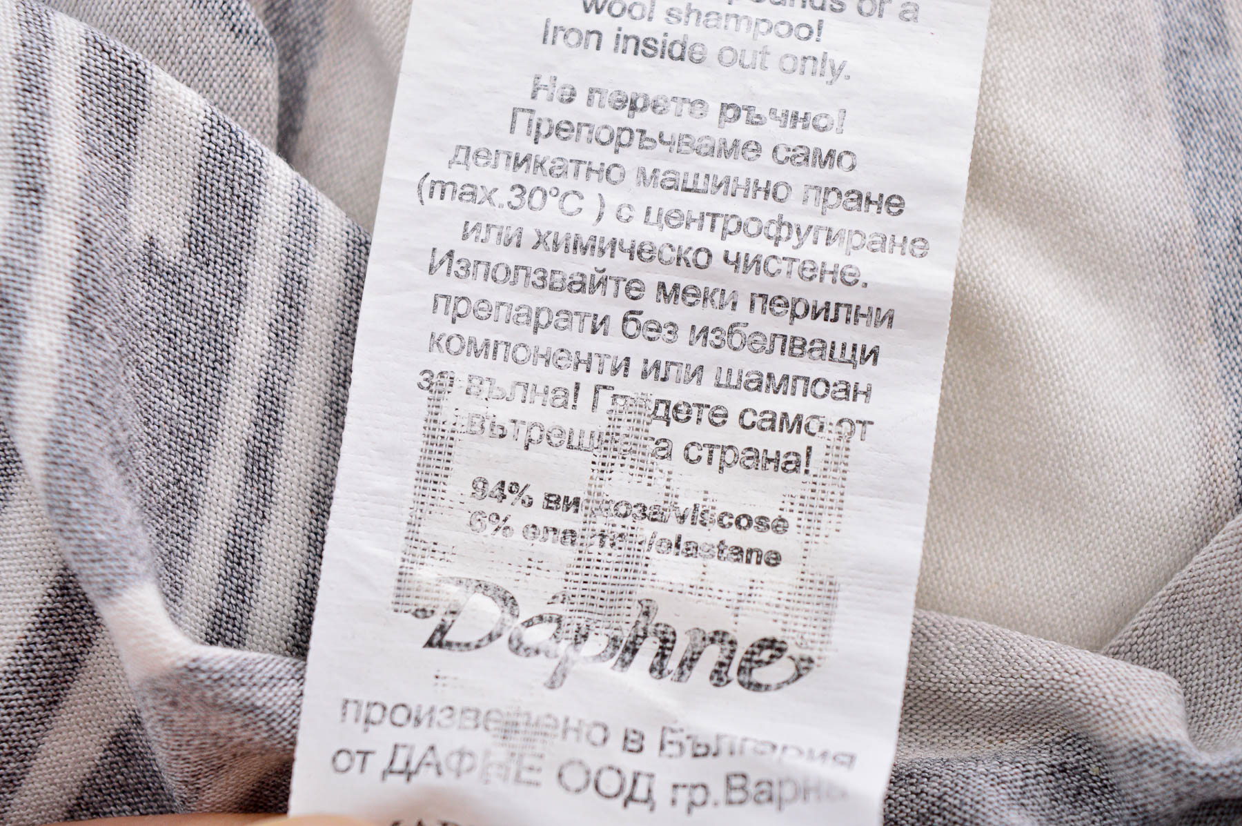 Дамска тениска - Daphne - 2