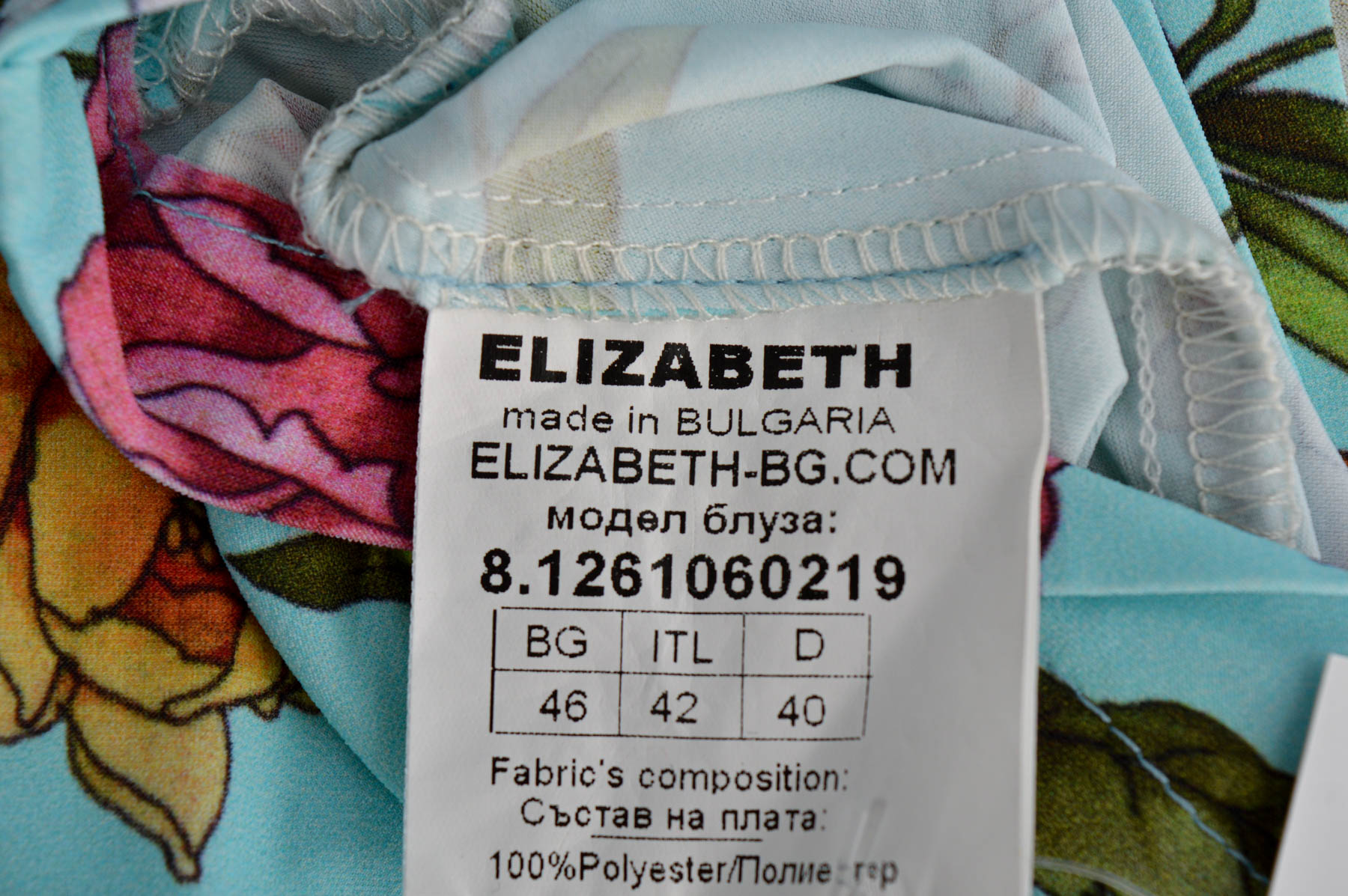 Koszulka damska - Elizabeth - 2