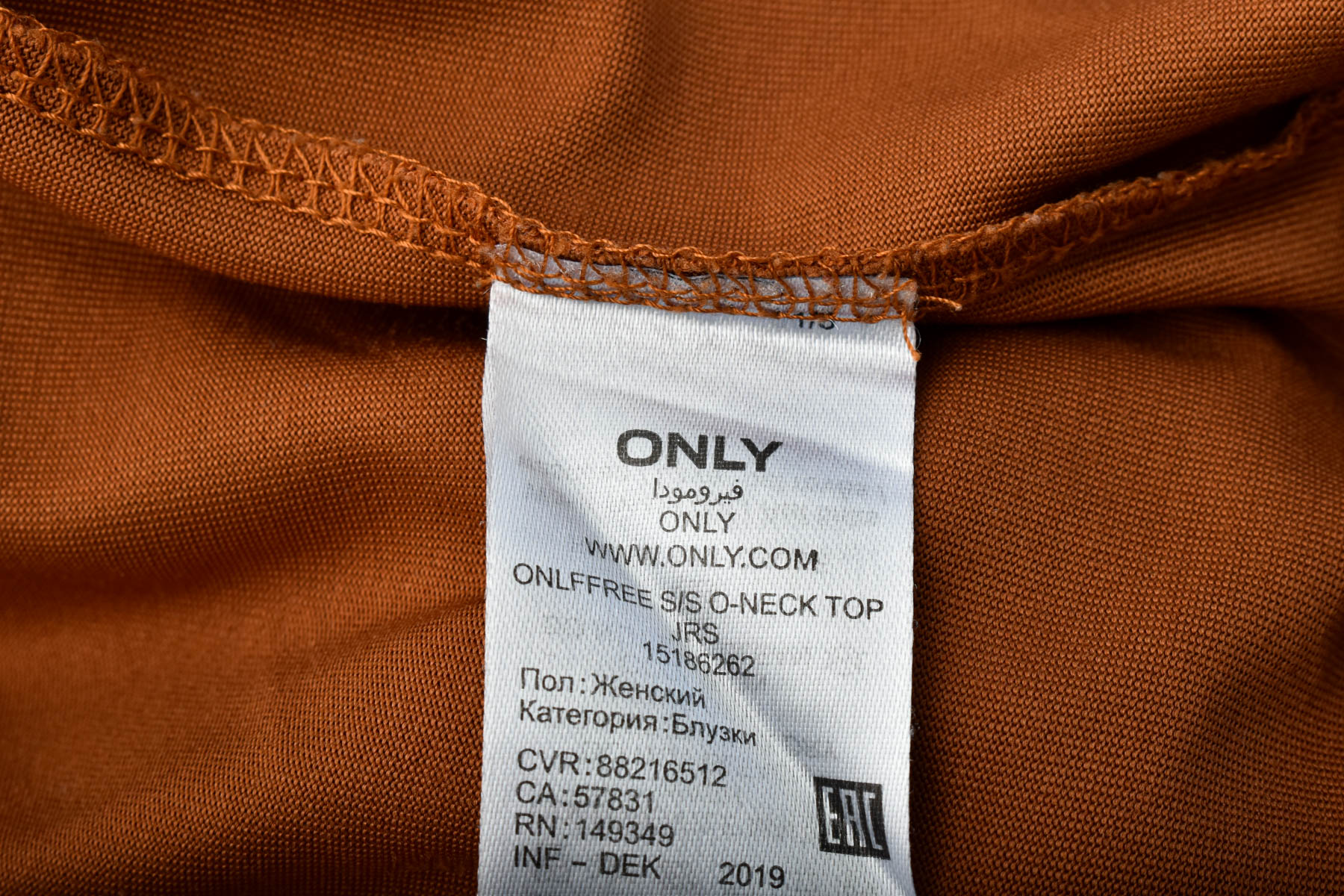 Tricou de damă - ONLY - 2