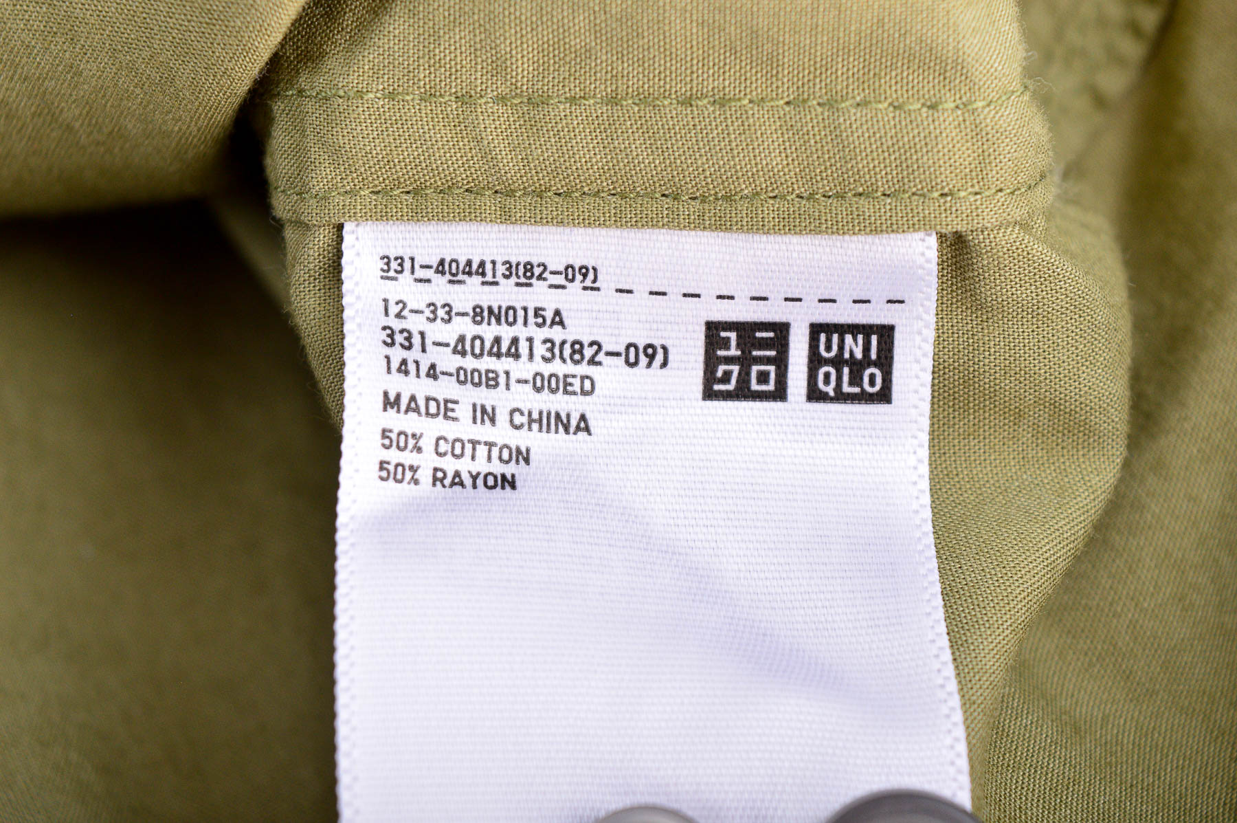 Мъжка риза - UNIQLO - 2