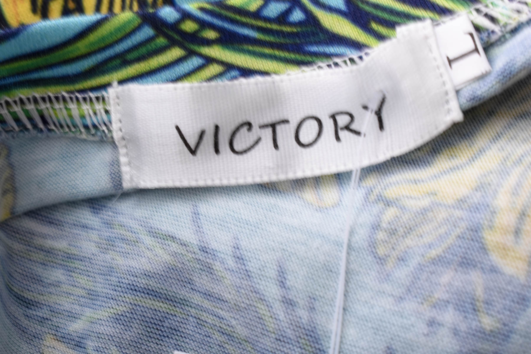 Мъжка тениска - Victory - 2