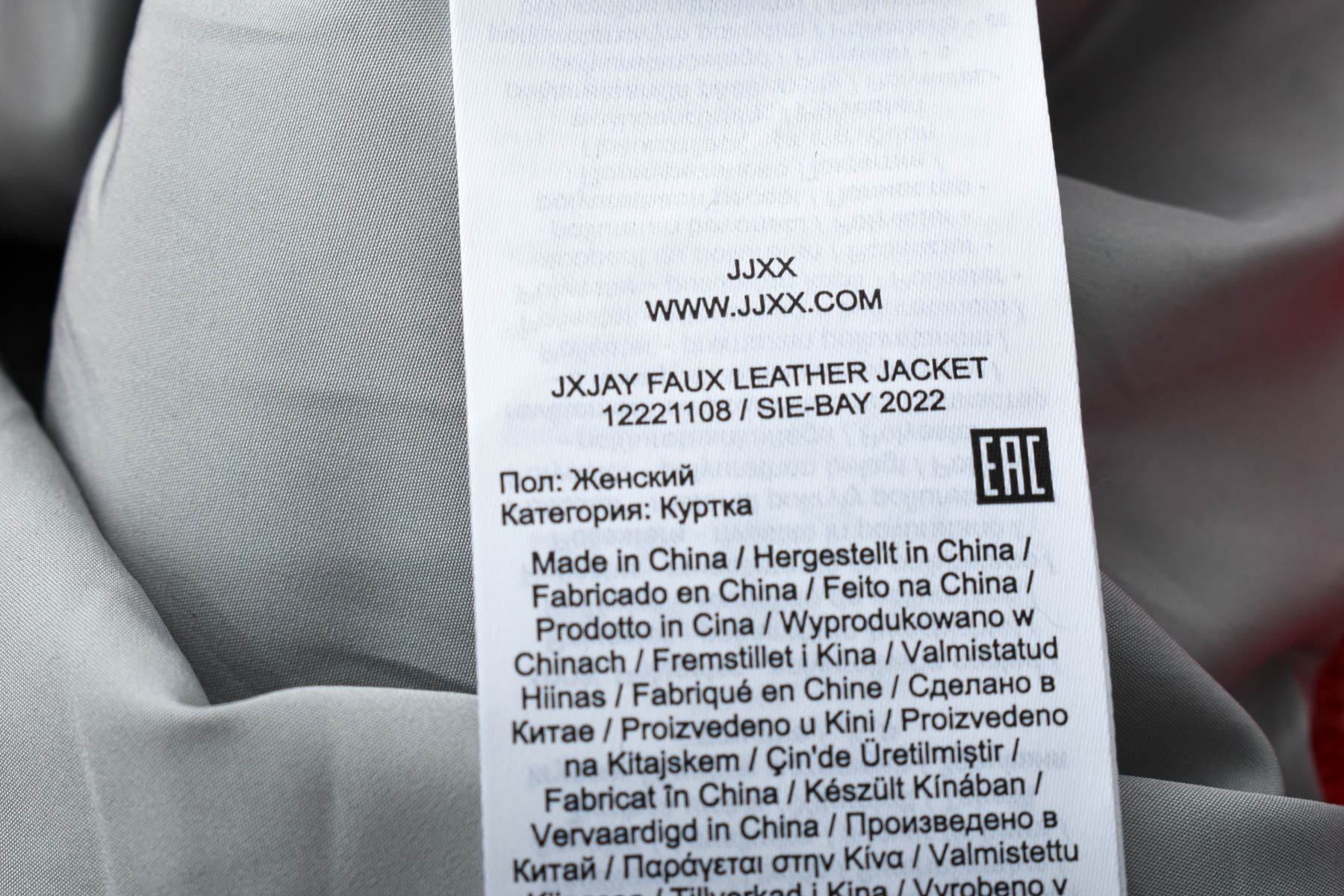 Γυναικείο δερμάτινο σακάκι - JJXX - 2
